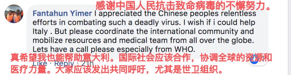 全球抗疫进行时 中国驰援暖人心