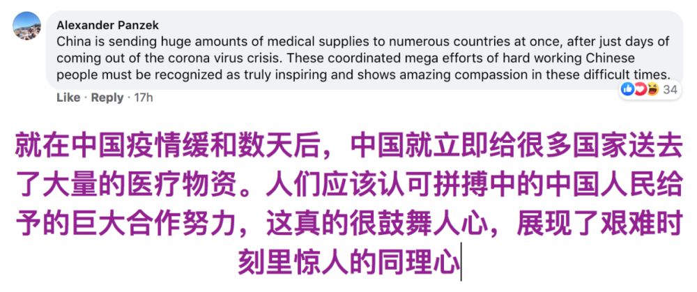 全球抗疫进行时 中国驰援暖人心