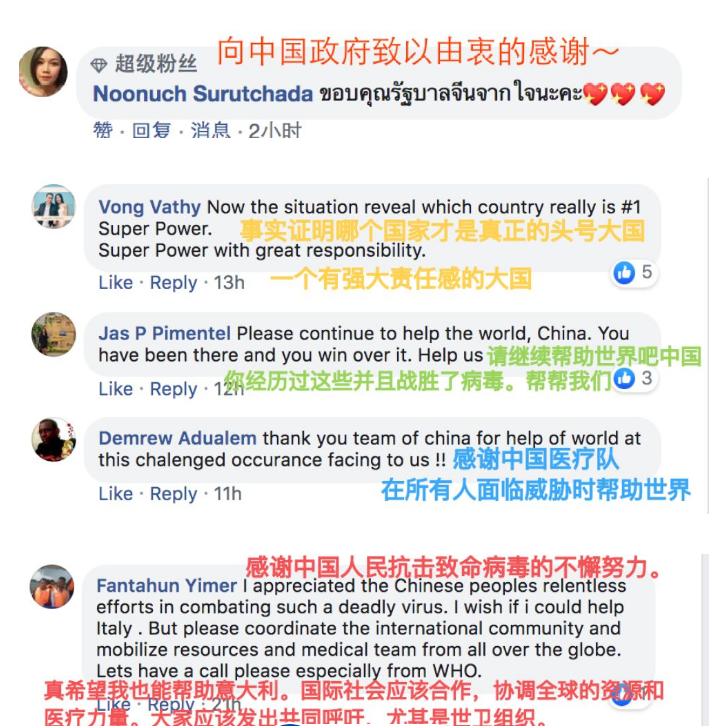 全球抗疫进行时 中国驰援暖人心