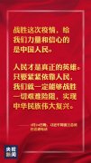 主播说联播丨全球确诊病例超40万 海霞：应对大危机，