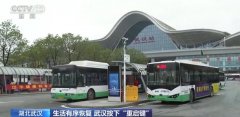 武汉按下“重启键” 公交线路已恢复144
