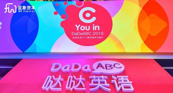 DaDa英语两宗罪：售卖大课时包 App未备案