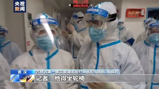 “完成使命” 吉林援鄂医疗队病区最后三名患者完成转运