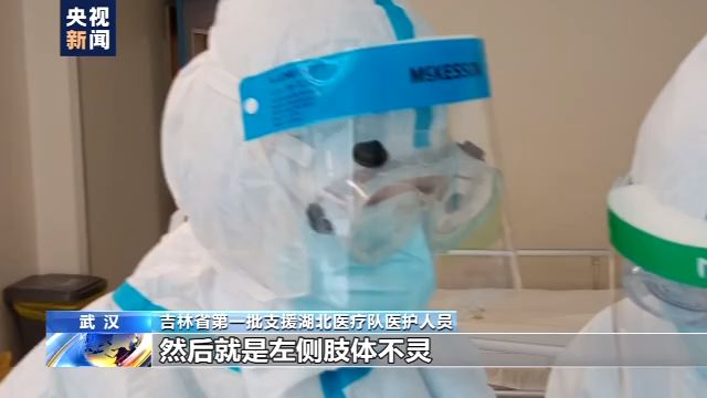 “完成使命” 吉林援鄂医疗队病区最后三名患者完成转运