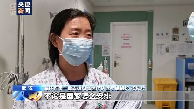 “完成使命” 吉林援鄂医疗队病区最后三名患者完成转运