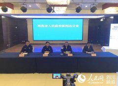 西昌森林火灾：3名重伤员生命体征稳定起火点已