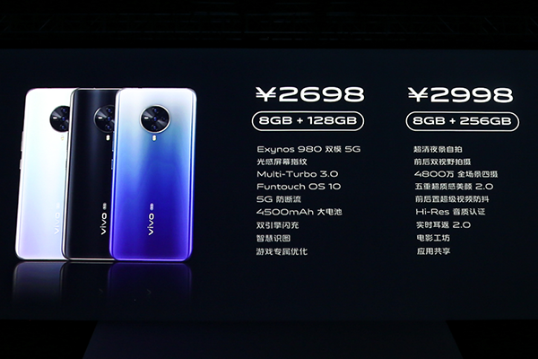 vivoS6系列正式发布：定位5G自拍手机 售价2698元起