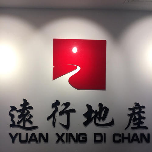 远行策划、大唐经纪等3家企业被通报：发布不实信息