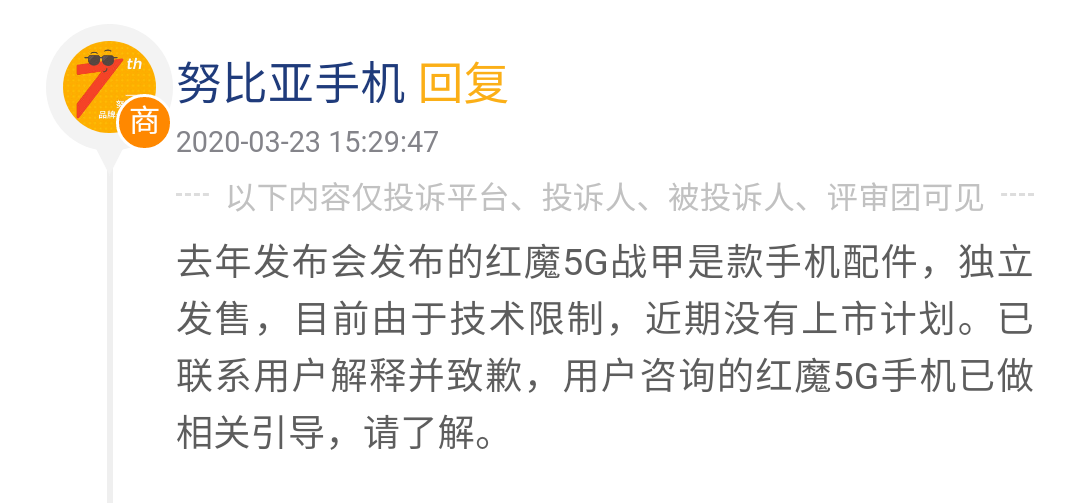 5G网络成