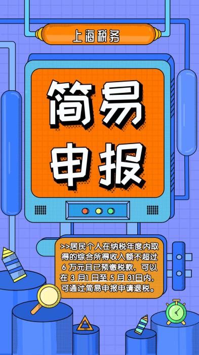个税开始多退少补 有人退税6000多元