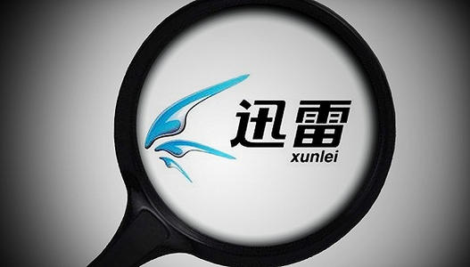 迅雷管理层调整：李金波回归并选举为新任董