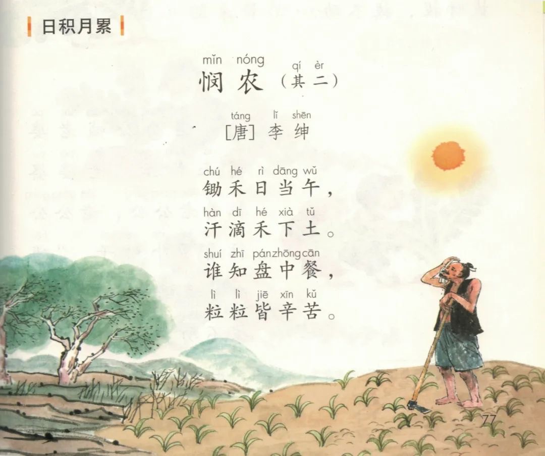 创造价值统编新教材不同学科中的劳动教育