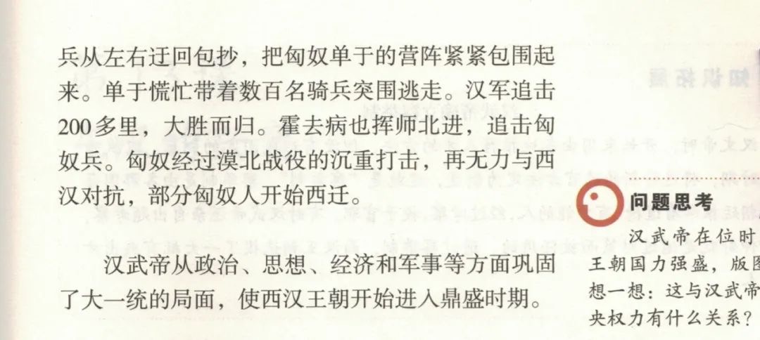 战功赫赫统编新教材中的历史英雄卫青、霍去病