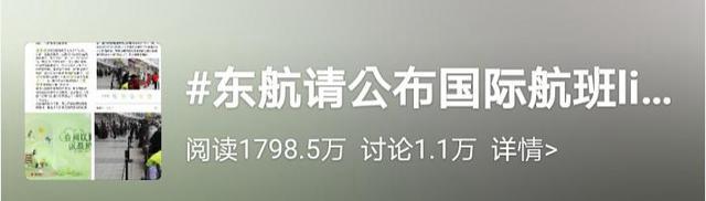 回国航班超售甩客、坐地起价？谁在借机生财？