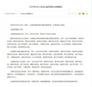 湖北新增无症状感染者20例无境外输入病例