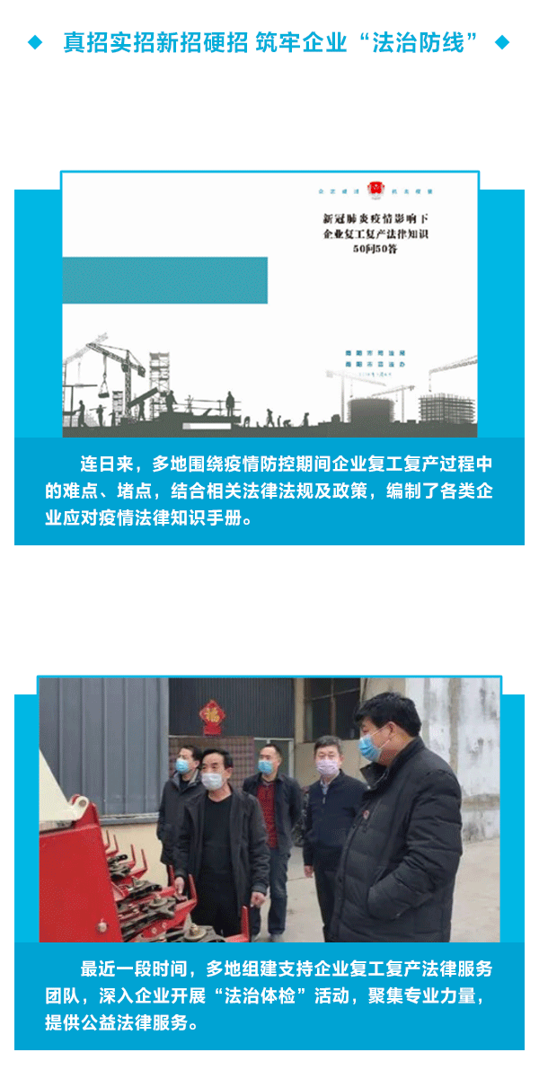 “法”之为道,习近平指导全民依法战“疫”
