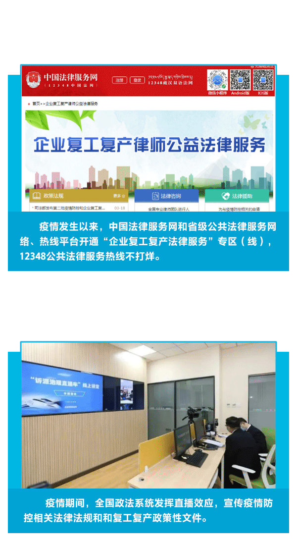 “法”之为道,习近平指导全民依法战“疫”
