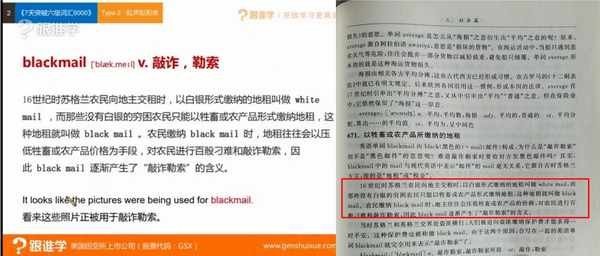 在线教育“窃取商业机密”第一案曝光：跟谁学及两位员工被起诉索赔800万