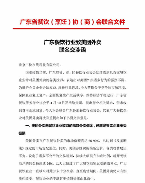 骑手成本占收入八成，抽成过高激化商家矛盾，美团商业模式真的健康吗？