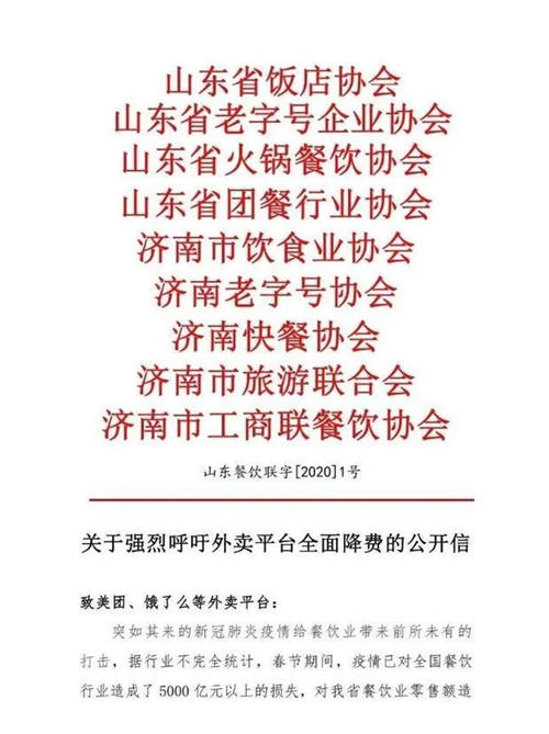 骑手成本占收入八成，抽成过高激化商家矛盾，美团商业模式真的健康吗？