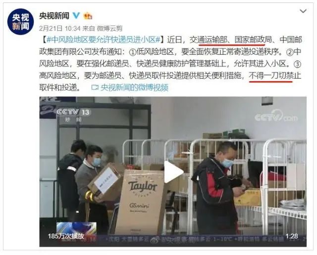 快递、家政难进小区，落实中央要求的梗阻在哪儿？