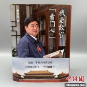“网红院长”单霁翔推出新作《我是故宫“看门人”》