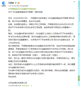天眼查、企查查惹众怒遭集体投诉 国内商查领域亟待规范