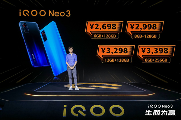 5G手机价格进一步下探 搭载骁龙865iQOO Neo3售价2698元起