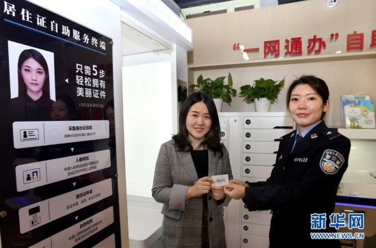（社会）上海：试点线上居住登记、居住证办理即审即批