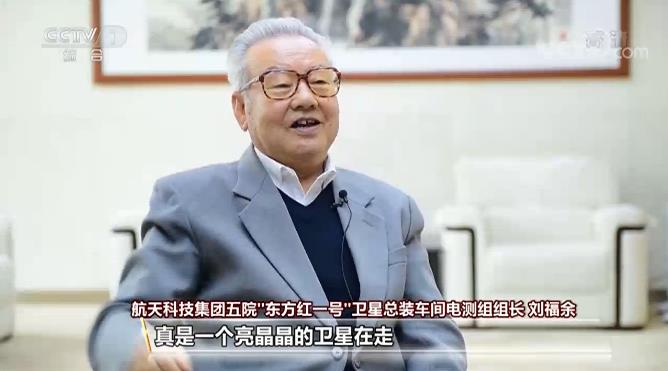 50年再回首：揭秘“东方红一号”里的中国故事