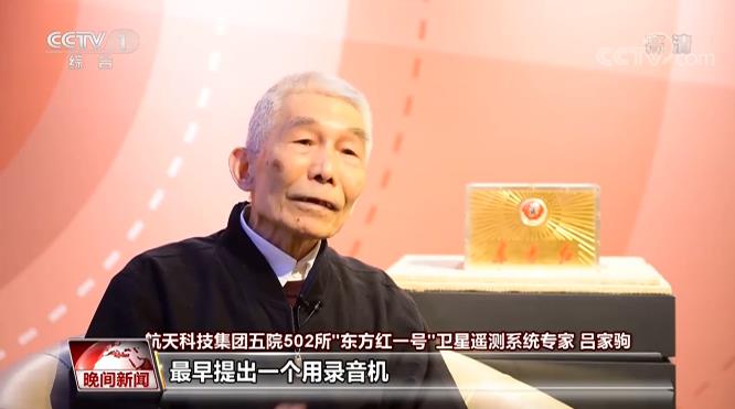 50年再回首：揭秘“东方红一号”里的中国故事