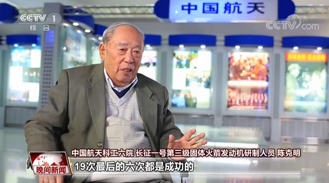 50年再回首：揭秘“东方红一号”里的中国故事