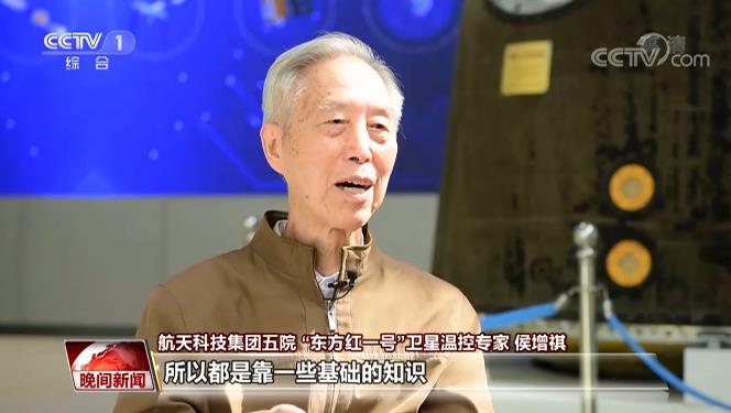 50年再回首：揭秘“东方红一号”里的中国故事