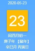 罕见“闰四月”！本世纪仅有8次！