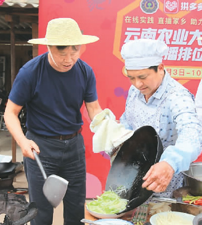 从田间到直播间