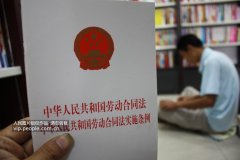 疫情期间劳动争议如何解决？北京发布22条法律适用问题