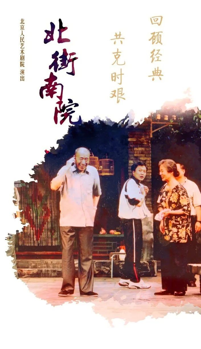 “五一”好戏连台！人民艺Show带你“云”享文化盛宴