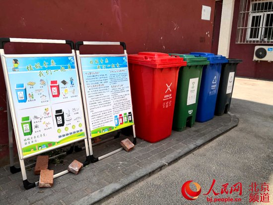 垃圾分类新规明起正式实施北京准备好了吗？