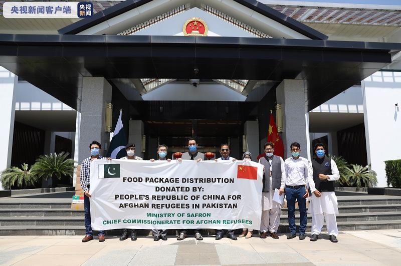 中国驻巴基斯坦大使馆向阿富汗难民捐赠爱心包 帮助他们渡过难关