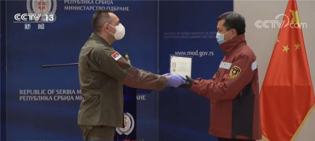 塞尔维亚国防部向中国医疗专家组授勋