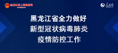 重症科医生丛沛然：从绥化到孝感为挽救生命一路驰援
