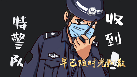 誓言无悔！原创动漫歌曲带你感受狱警抗击疫情故事