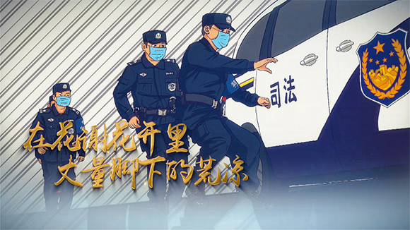 誓言无悔！原创动漫歌曲带你感受狱警抗击疫情故事