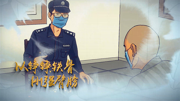 誓言无悔！原创动漫歌曲带你感受狱警抗击疫情故事