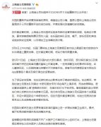 上海迪士尼将于5月11日起重新开放实行限