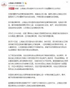 上海迪士尼将于5月11日起重新开放实行限流、预约入园