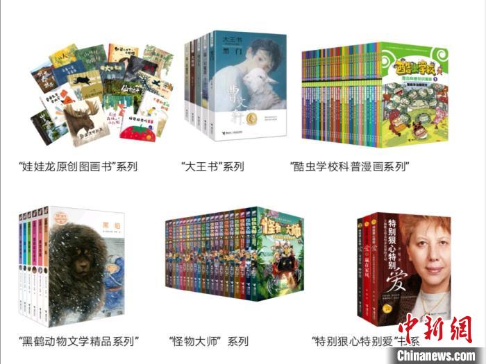 博洛尼亚童书展2020年度最佳童书出版社花落中国