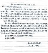 武汉中学生写给世卫组织驻华代表高力的一封信