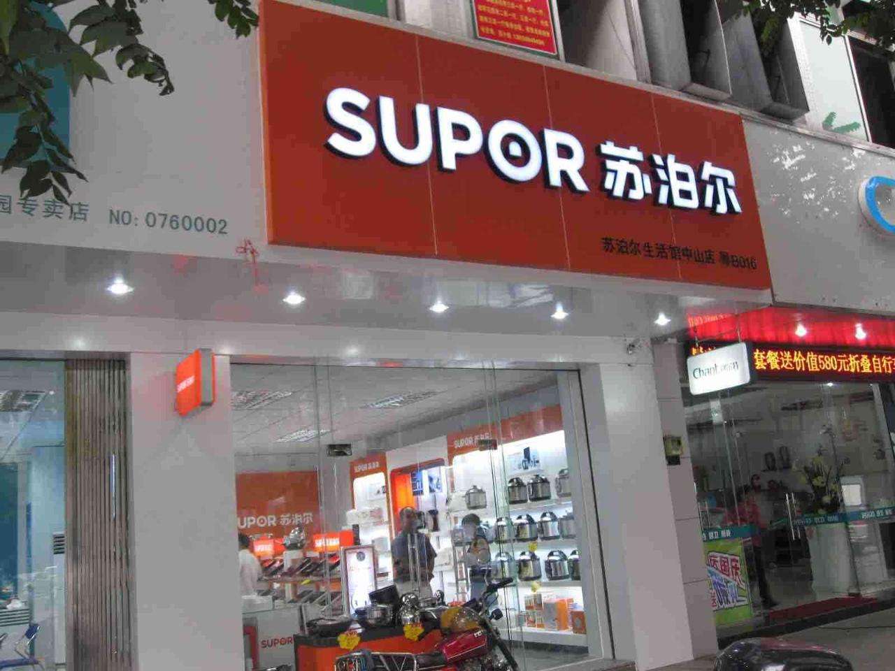 江苏市监局通报消费品质量抽查结果 奥克斯、苏泊尔等多款电子电器不合格