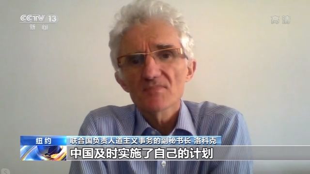 联合国副秘书长：期待中国分享更多抗疫经验